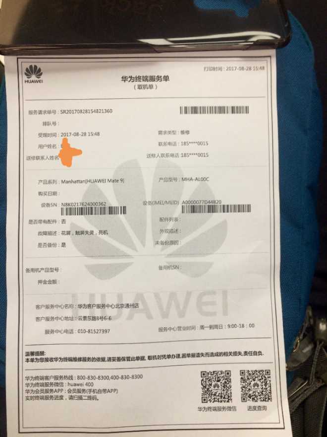 mate9花屏、黑屏触屏失灵、死机重启故障修复