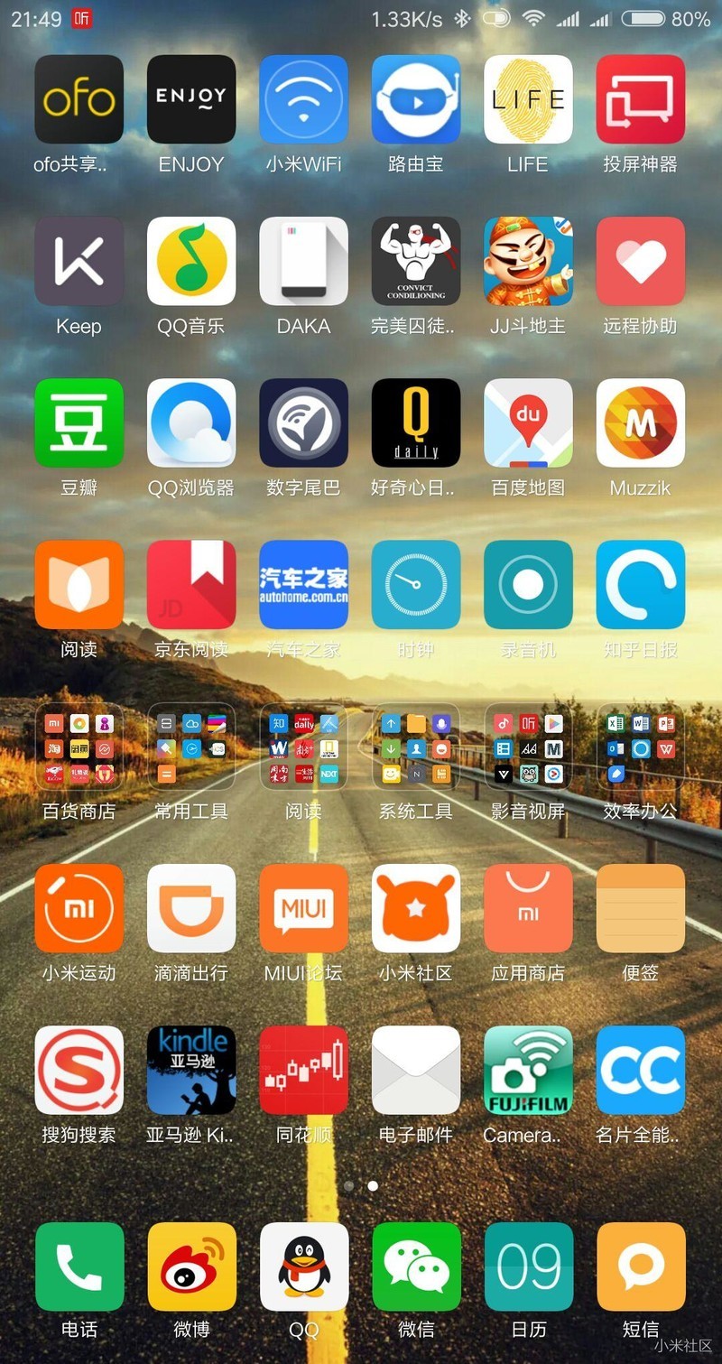 晒mix第二屏