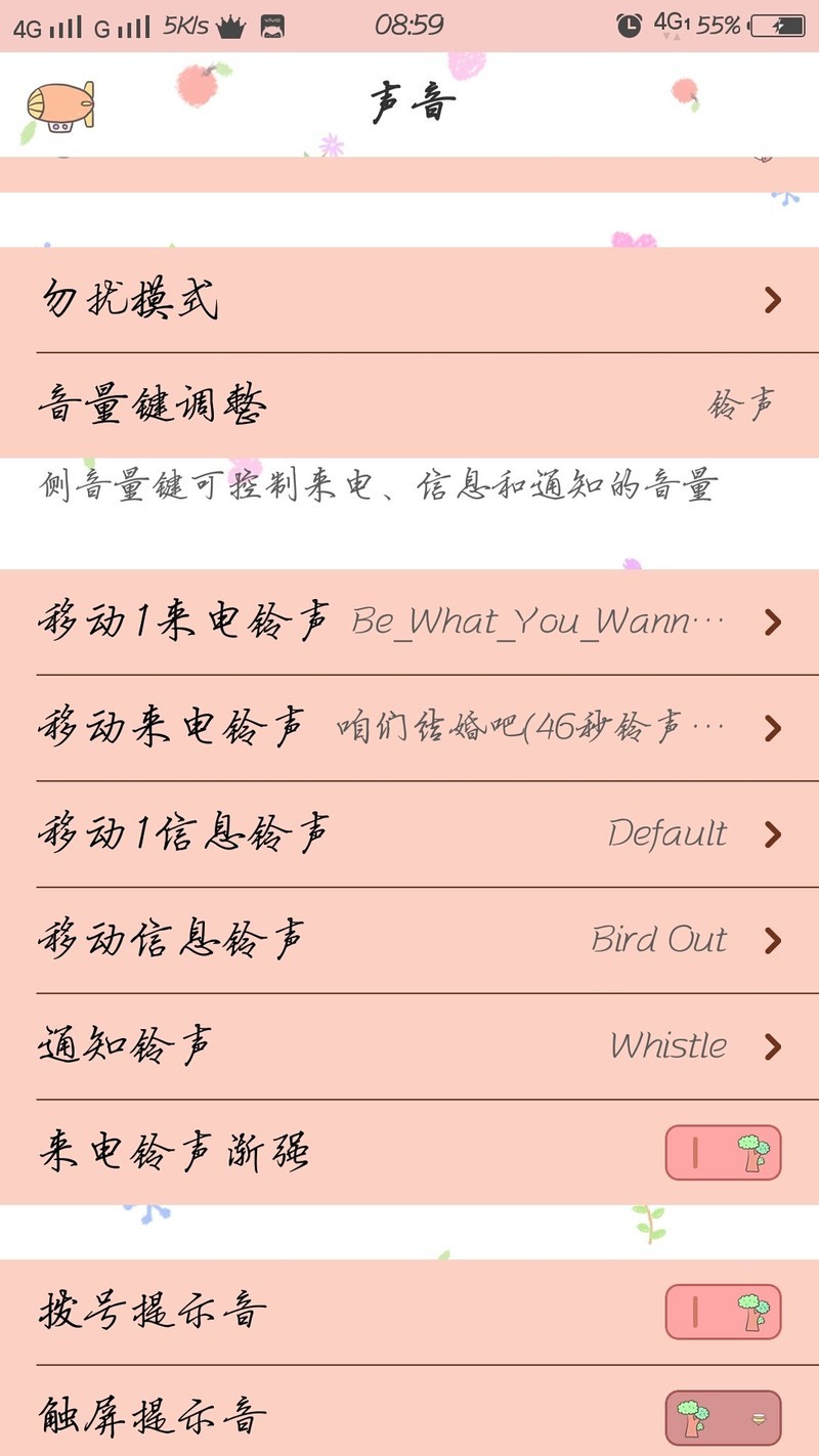 短信收不到提示音怎么回事