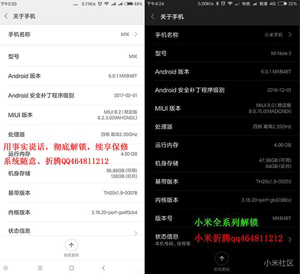 小米 MIX彻底解账户id锁成功 可登帐户,可退帐户，升级系统,不反锁