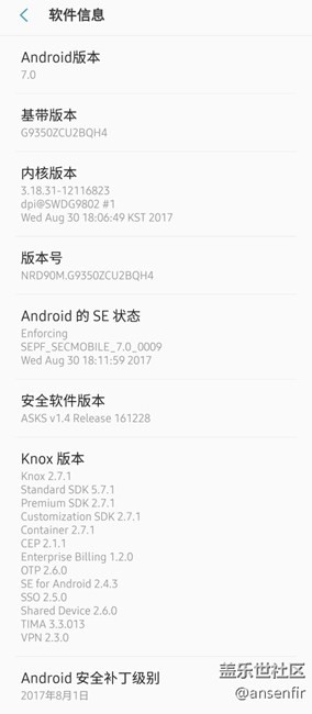 s7e更新至qh4版本