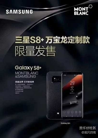 S8+万宝龙定制版曝光 一看就很壕