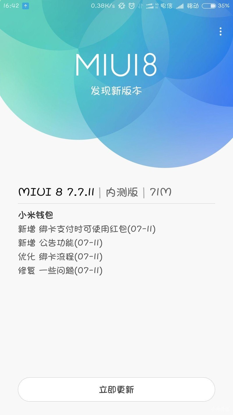更新。让我喜出望外