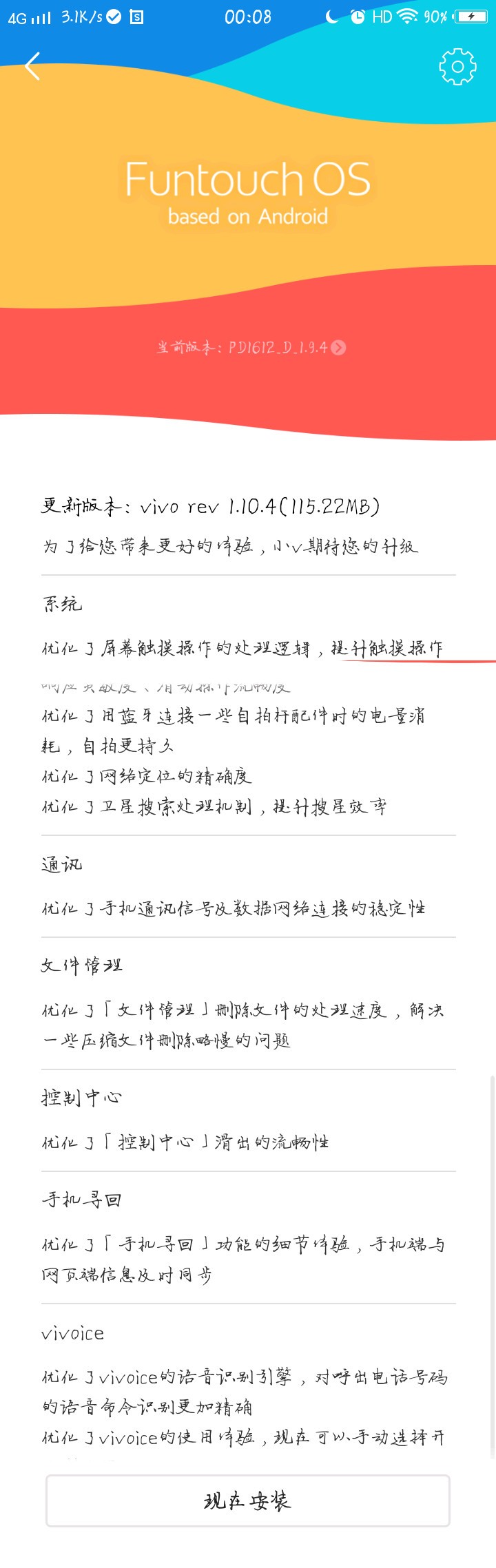 1.10.4果然是降级降到1.94直接收到了推送