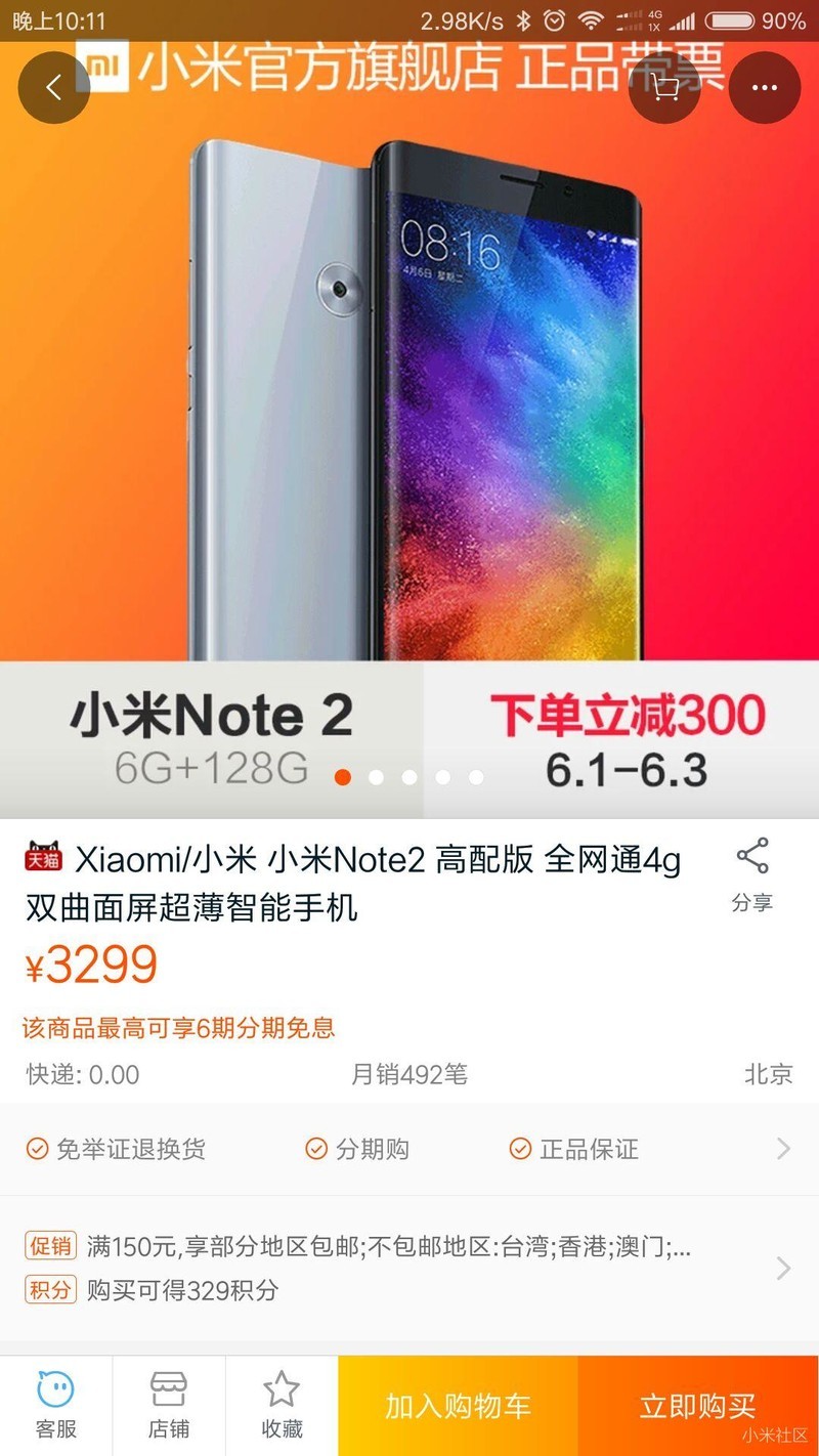 大降价300啦，可以去天猫蹲守了