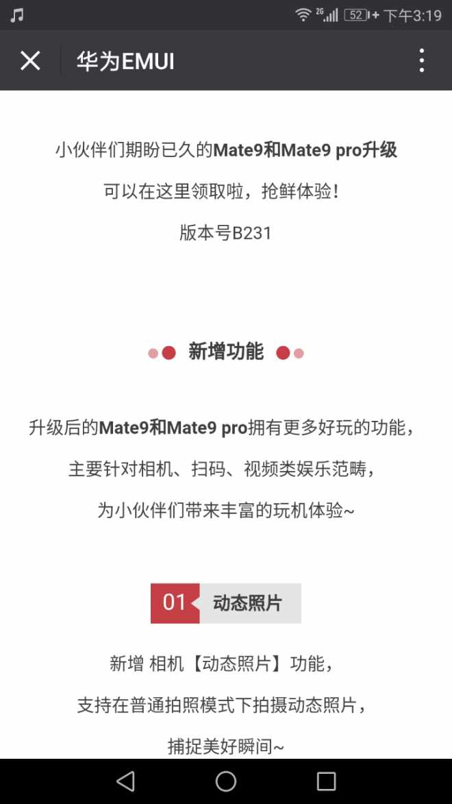 你要的，有了！升级有风险，谨慎选择！