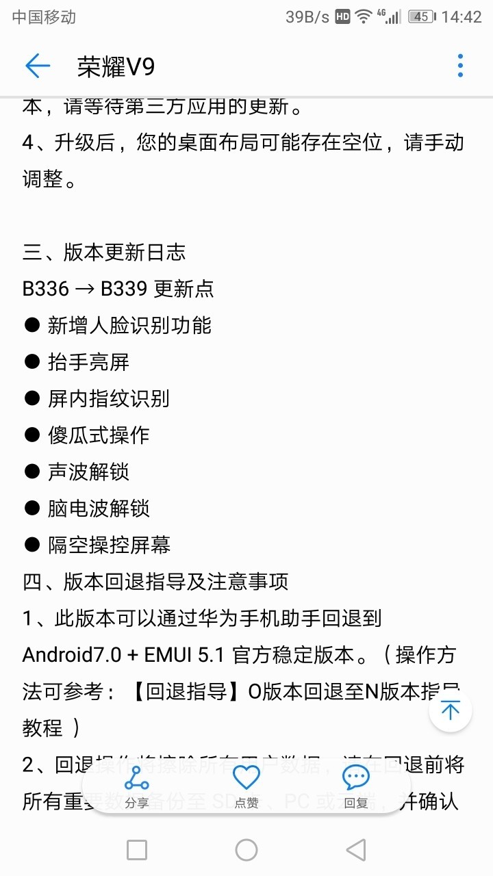 看看人v9真旗舰，这解锁功能可多了