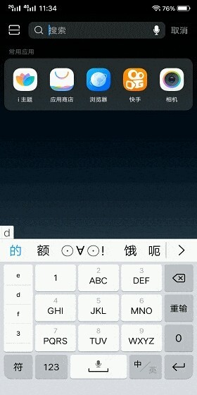 AI加持, vivo X21用户抢先体验快应用