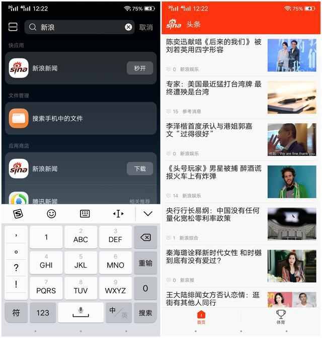 AI加持, vivo X21用户抢先体验快应用