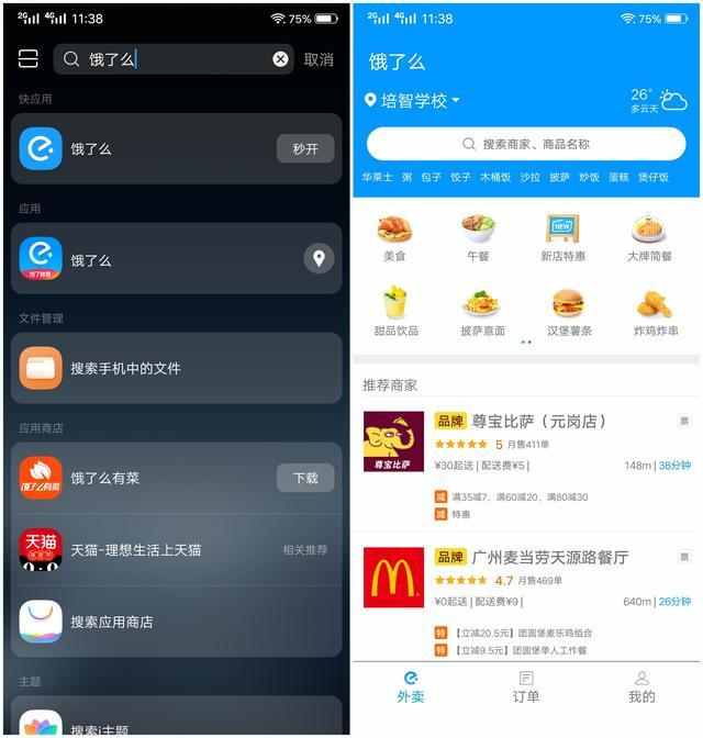 AI加持, vivo X21用户抢先体验快应用