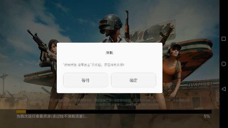 4X都能玩的游戏，mates都玩不了
