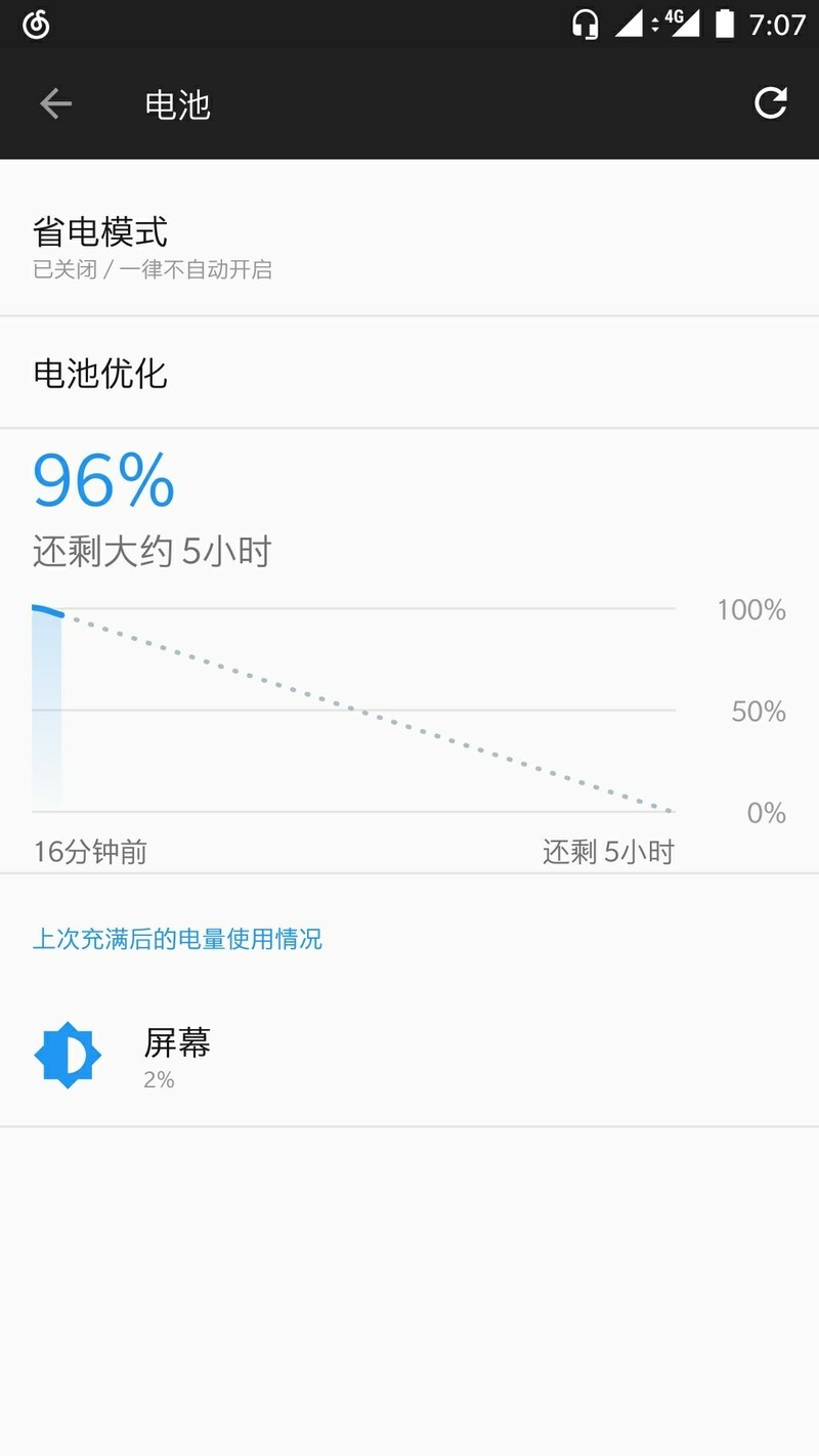 不是说7.1省电吗，这续航闹呢…