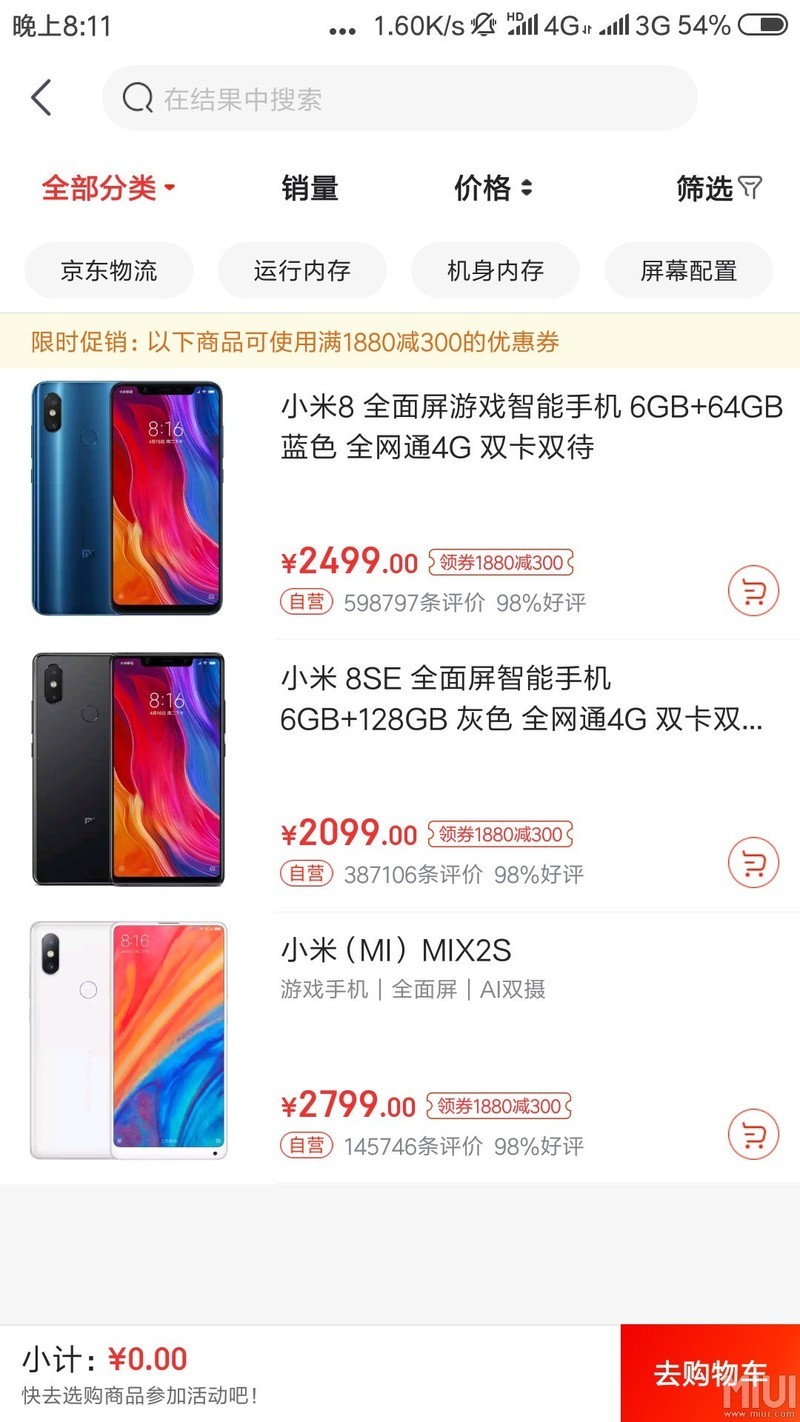 【特惠】双十一京东自营，小米8周年纪念版。2199真香