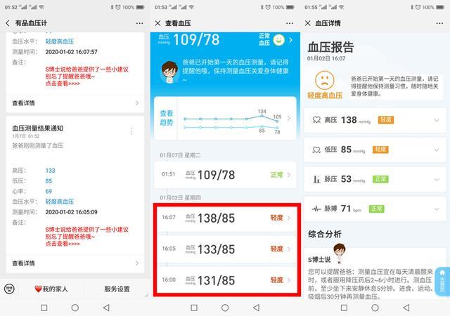 对比评测：淘宝上卖最火的3款血压计，哪款最接近水银血压计？