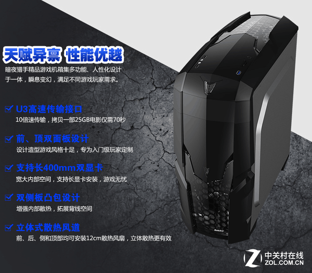 薇恩的神级化身—航嘉暗夜猎手2机箱