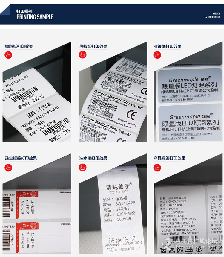 西铁城（CITIZEN） CL-S631不干胶标签条码打印机 标签条码打印机