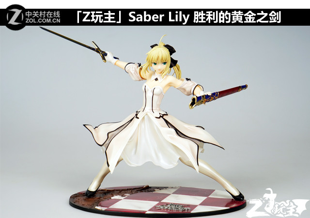 「Z玩主」Saber Lily 胜利的黄金之剑