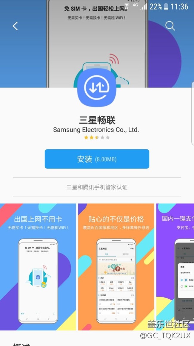 星空体育平台畅联终于可以卸载了