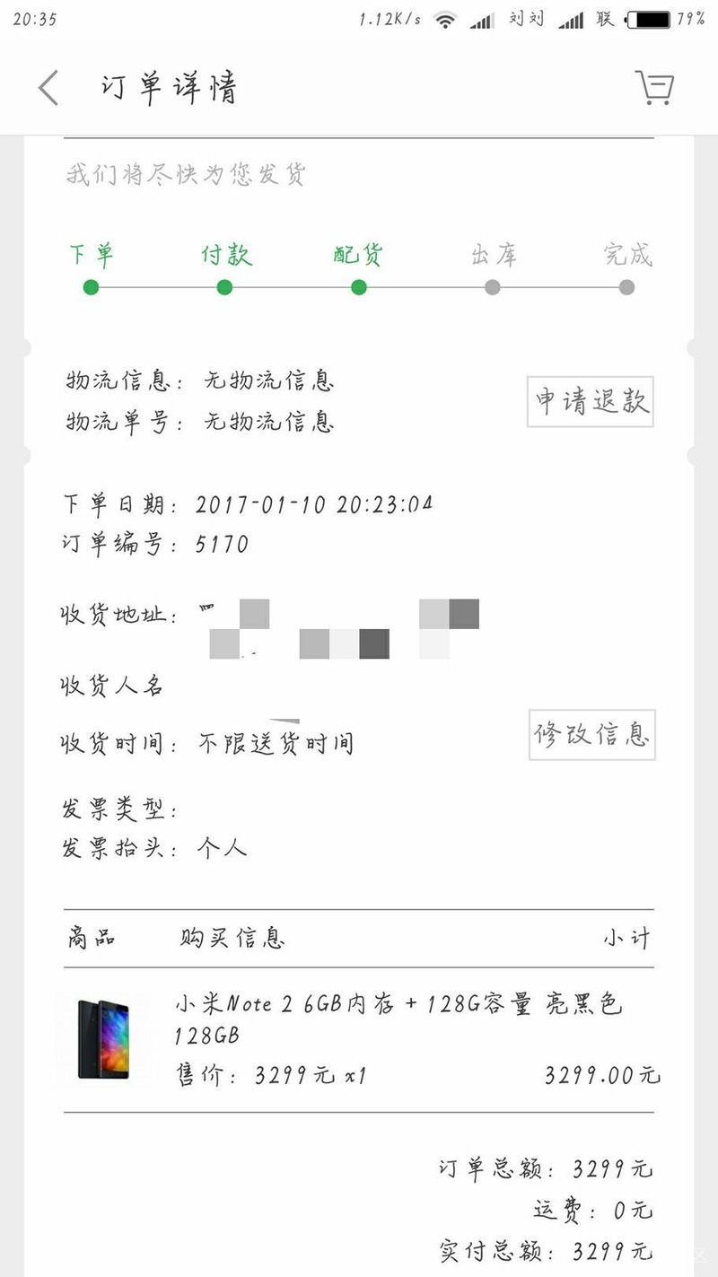 我也晒一下