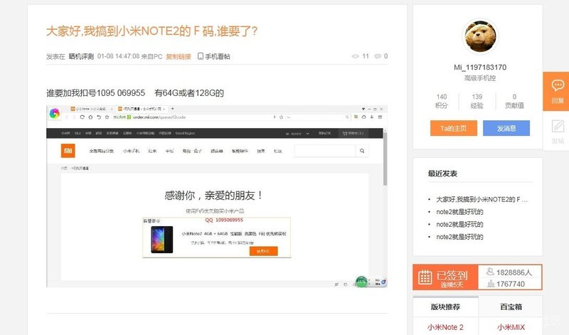 谨防卖F码的骗子！！
