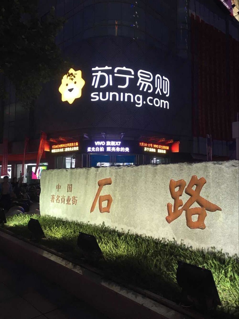 #Alienware 评测 交流 粉丝基地@苏州石路苏宁
