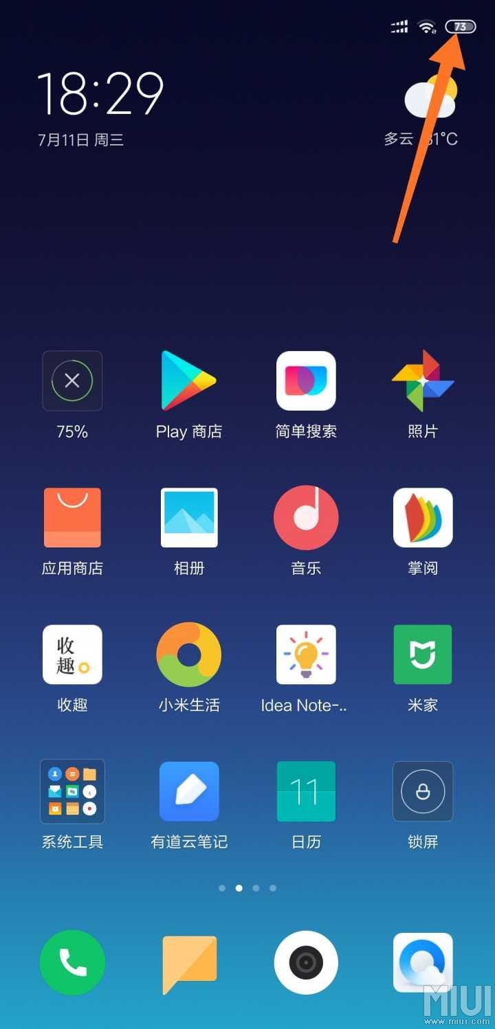 發现小米8周年纪念版的电量数字显示在中间了