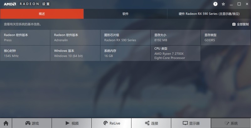 新瓶老酒还是长江后浪——RX590与迪兰RX580手足相争