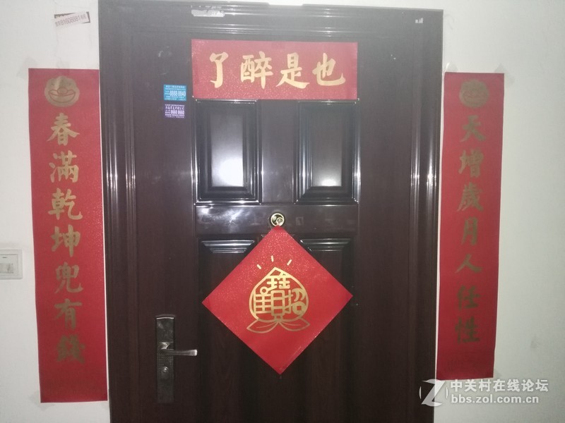 过了年，回来后给大家看看隔壁邻居的对联+#今日话题#——你抢了多少红包？？？