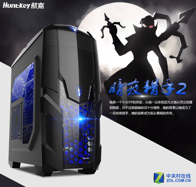 薇恩的神级化身—航嘉暗夜猎手2机箱