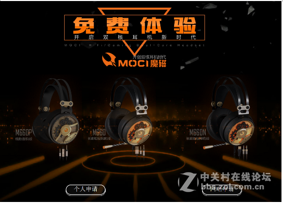 耳机好不好试听了之后才知道   魔磁M660开启试听模式