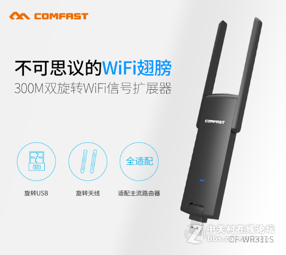家中WiFi信号不好？你可能缺一个信号放大器