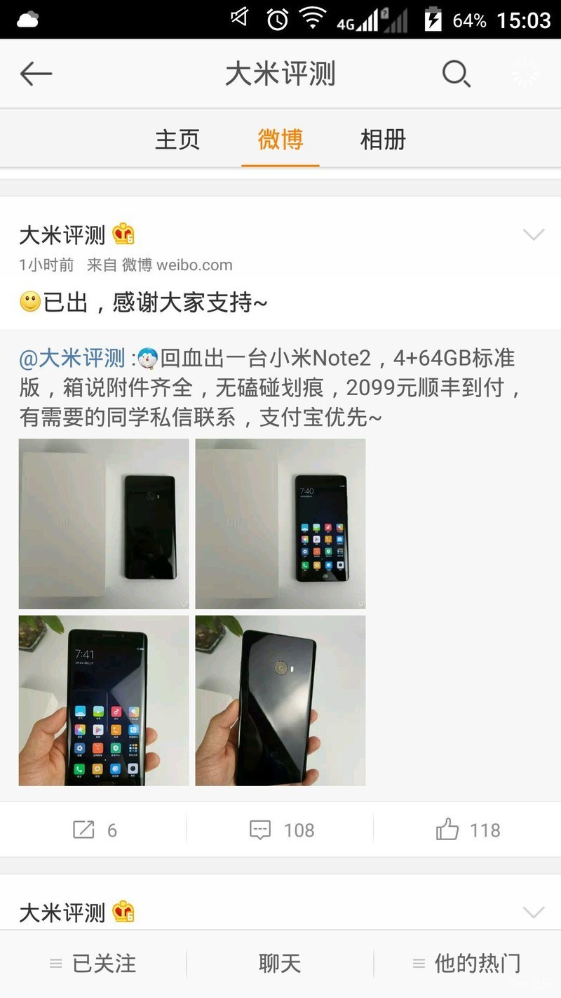 错过了这个，好想哭，离note2仅一步之遥。