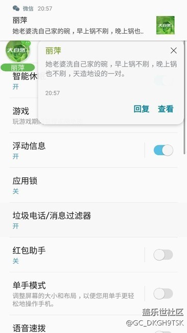 悬浮消息提示重复的问题