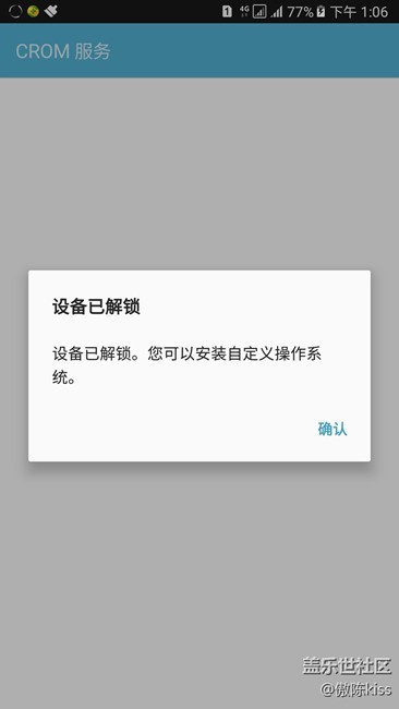 a8000BQA1 6.0.1root包加xp安装教程