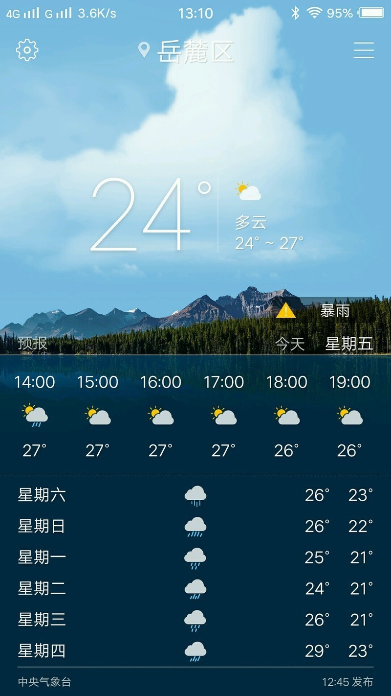萧敬腾是不是来长沙了？