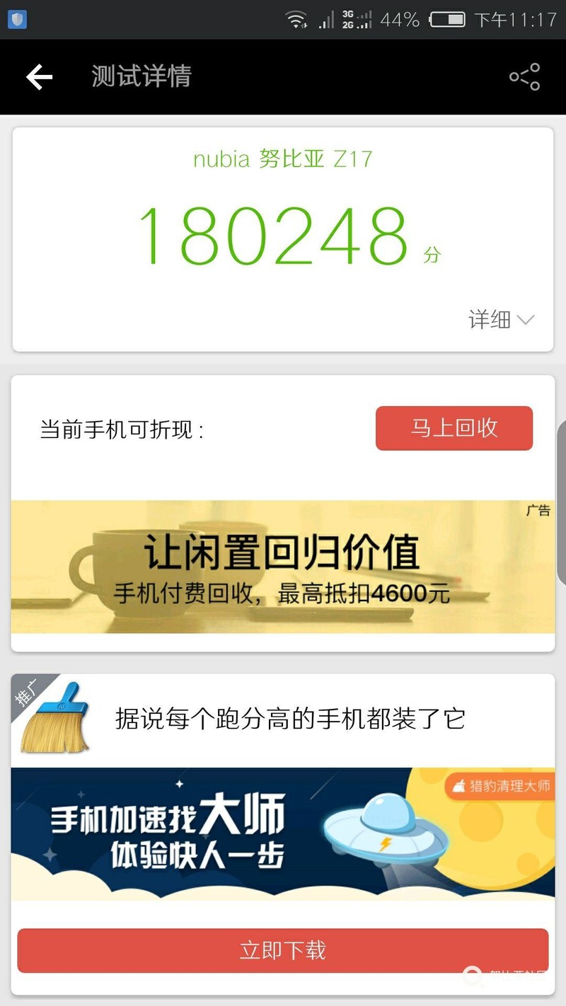刷了2.58的更新以后！帅帅啊！