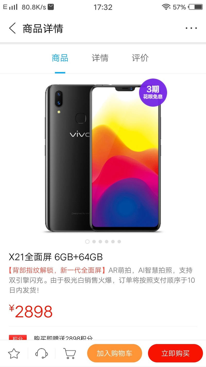 x20怎么比x21还贵啊…