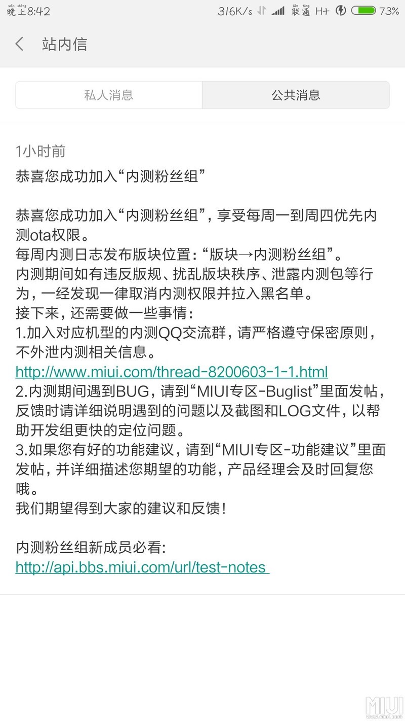 进内测了，哈哈，开心