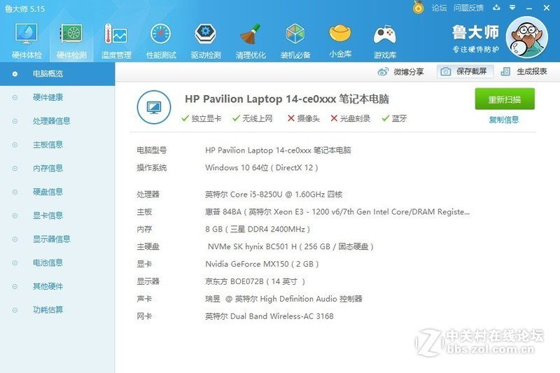 笔记本界的颜值派，HP惠普星系列14英寸笔记本电脑上手体验