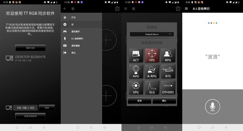 声控加USB HUB，电竞键盘新玩法--Tt X1星脉银轴机械键盘