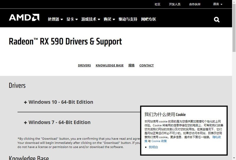 新瓶老酒还是长江后浪——RX590与迪兰RX580手足相争