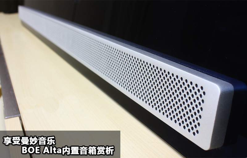 享受曼妙音乐 BOE Alta内置音箱赏析