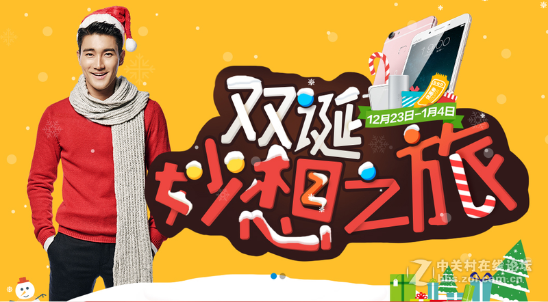 比够快才畅快还快 vivo X6Plus全网通版3198电商全网首发