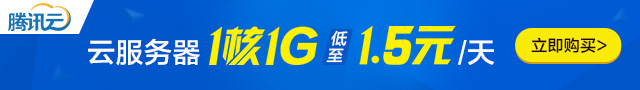 腾讯云服务器安全可靠高性能，多种配置供您选择