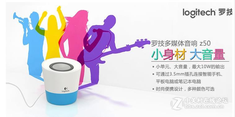 最后20套 3X元包邮 Logitech罗技 Z50音箱 原装正品 音质棒棒的 原价百元左右