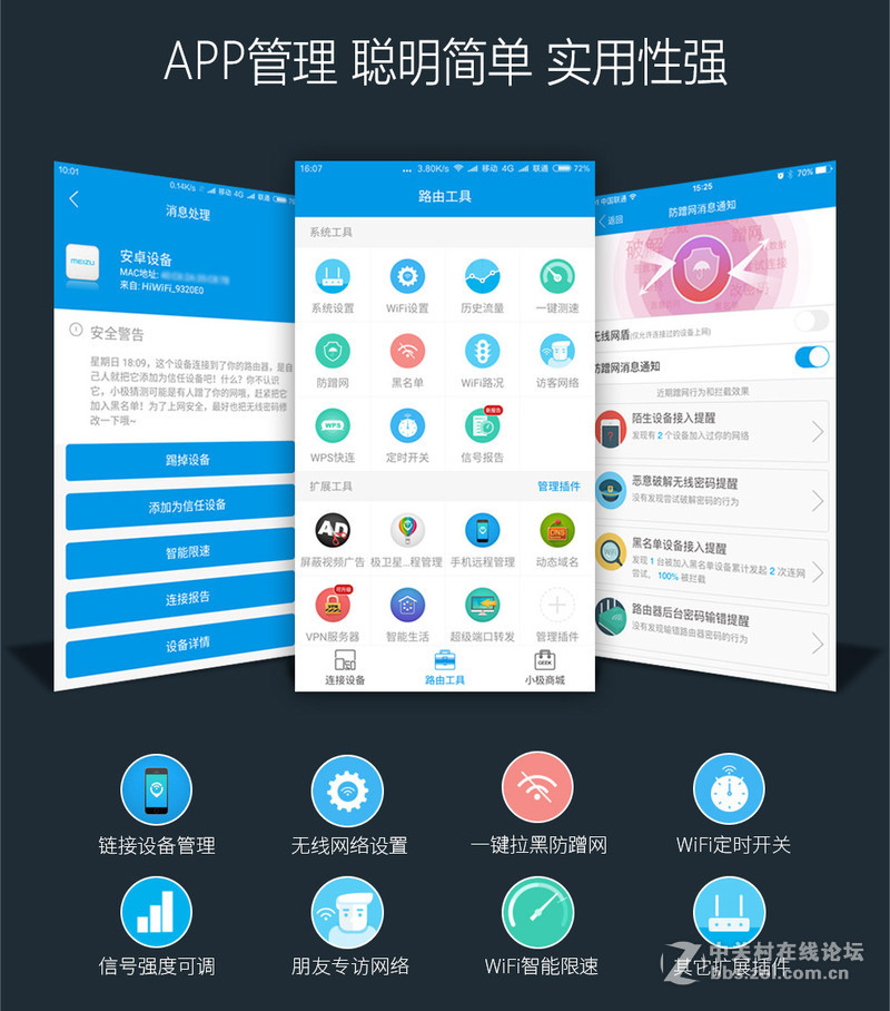 6月重磅新品！必联全新金属智能路由BL-F300亮点提前看