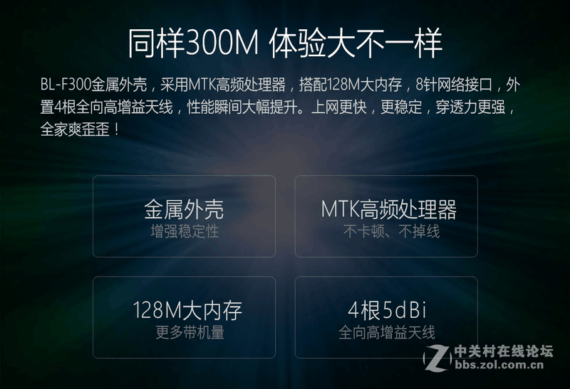 6月重磅新品！必联全新金属智能路由BL-F300亮点提前看