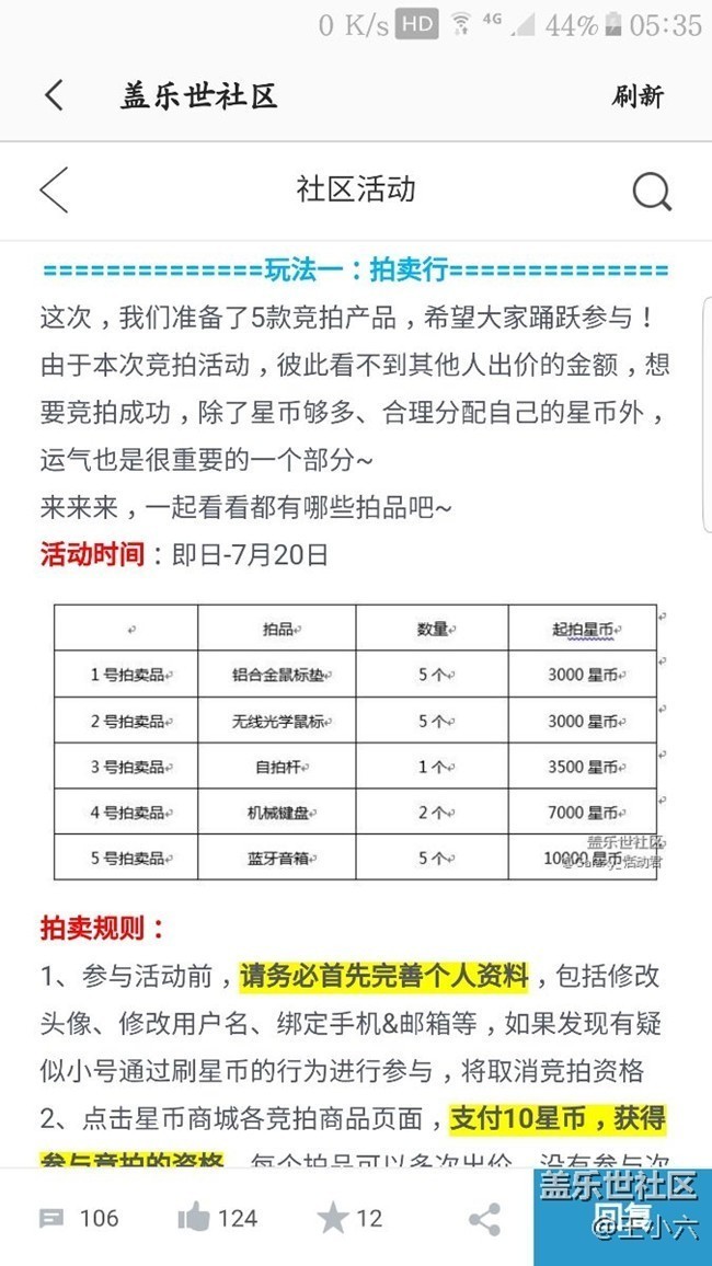 【吐槽】两周年活动简直垃圾