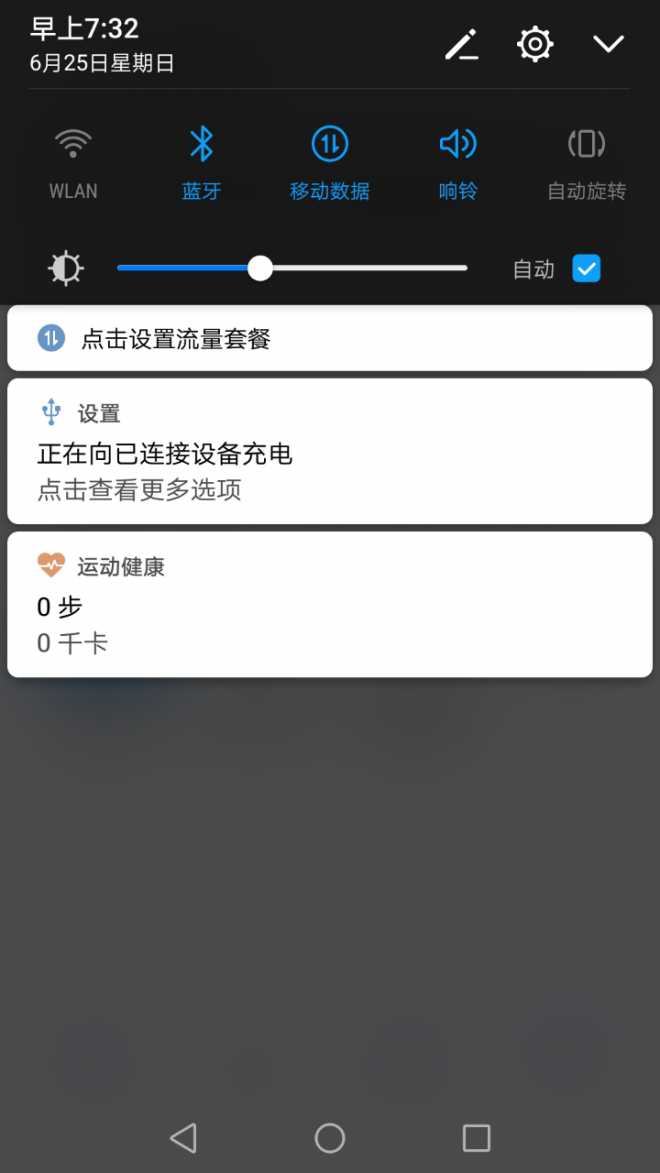 充电器一拔就显示向已连接设备充电