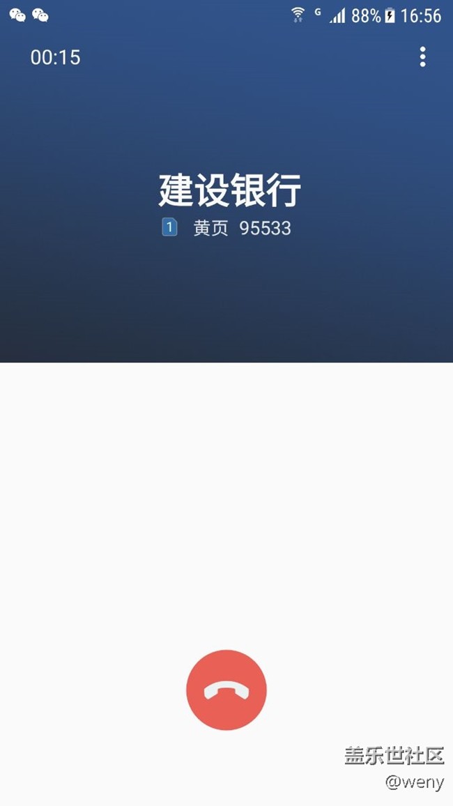 拨*机时，拨分机号，拨号界面会消失。